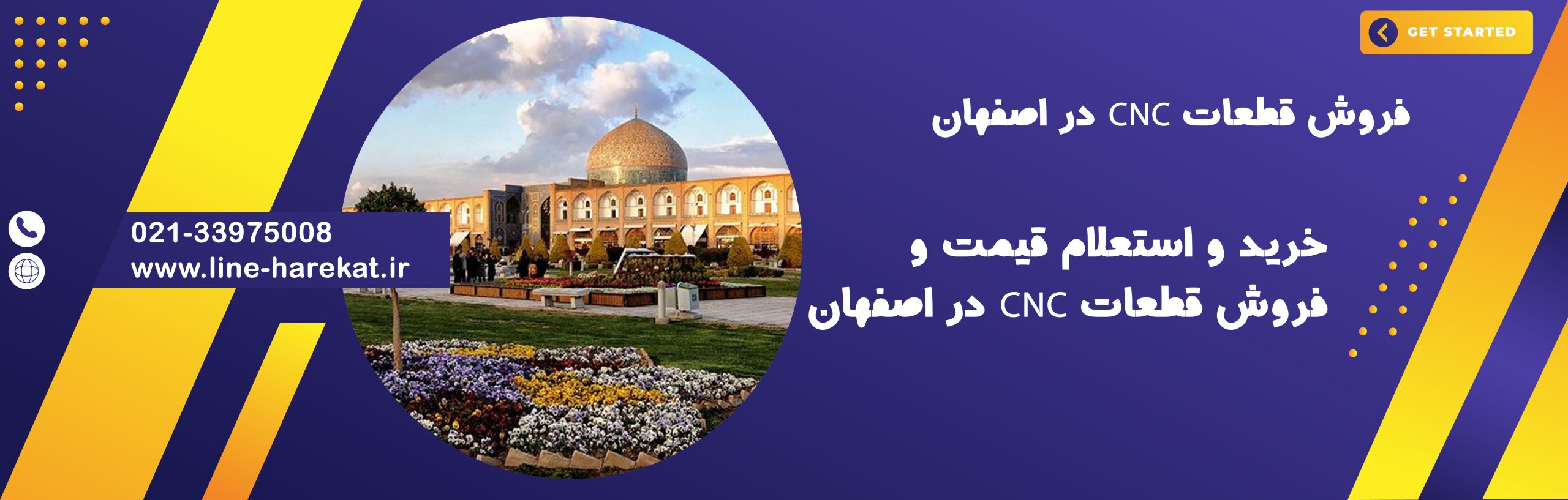 فروش قطعات CNC در اصفهان